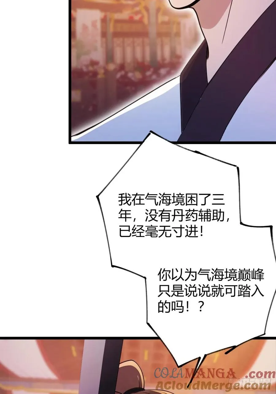 你什么档次敢在我七个师姐面前装漫画,第138话 气海巅峰的实力2图