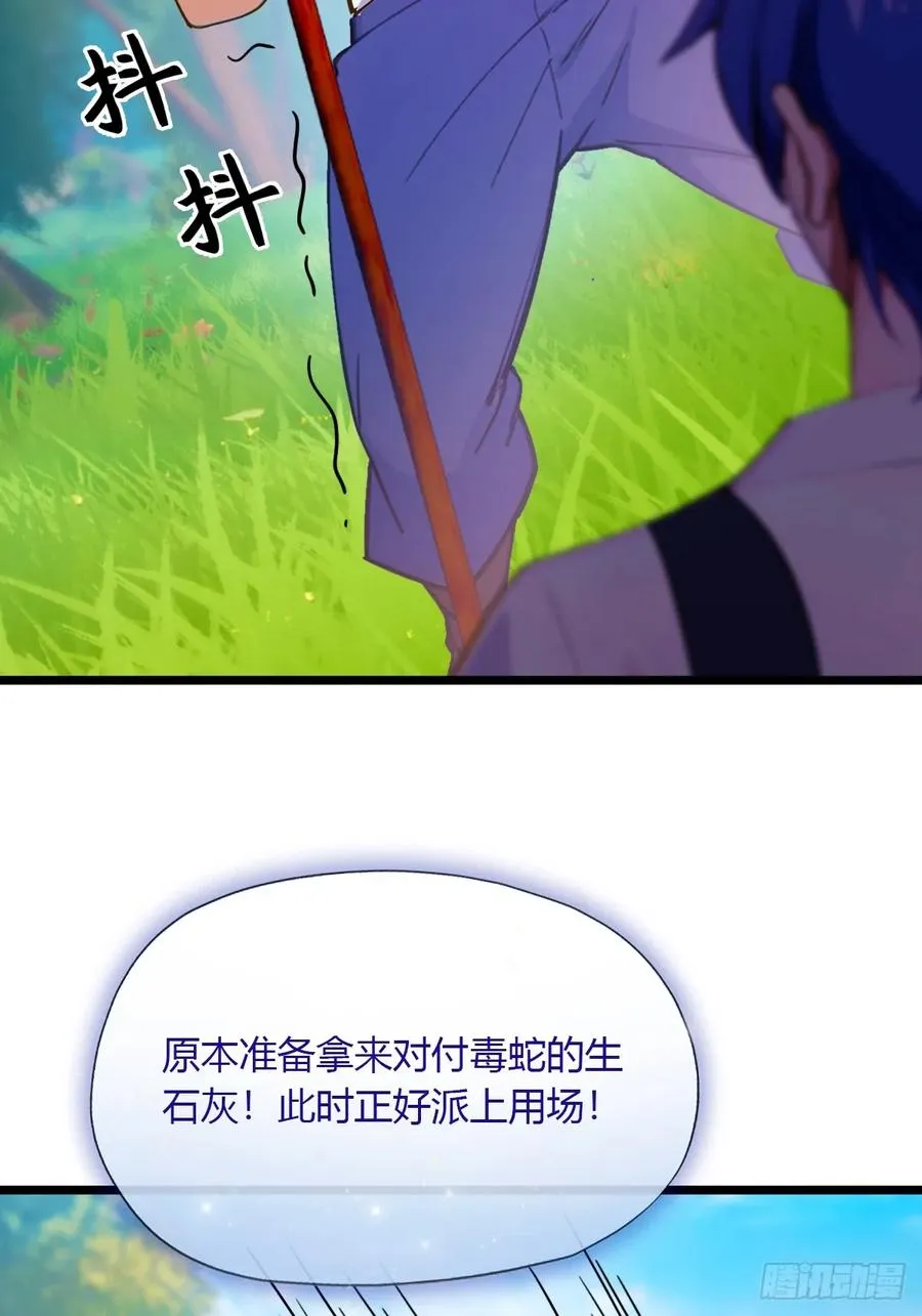 你什么档次敢在我七个师姐面前装小说漫画,第83话 用不着你教我做事2图