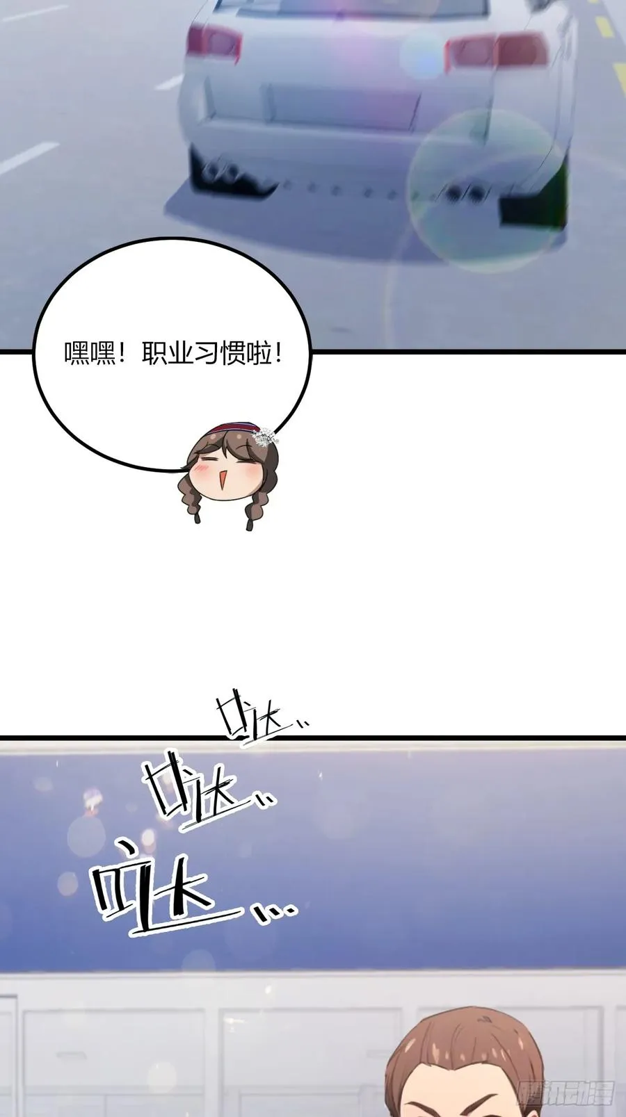 你什么档次敢在我七个师姐面前装漫画,第71话 危机四伏的旅程1图