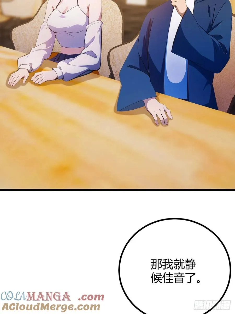 你什么档次敢在我七个师姐面前装漫画,第119话 内鬼竟是他1图