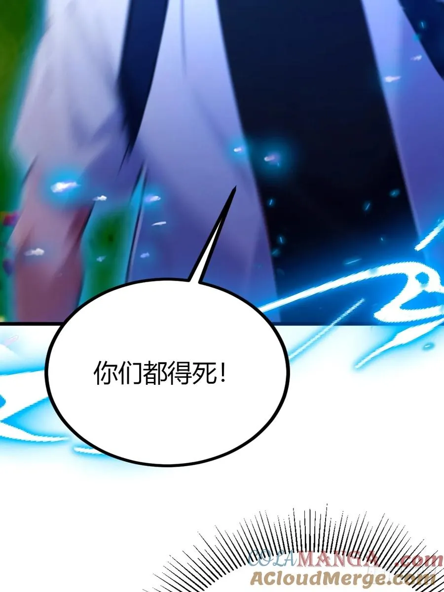 你什么档次敢在我七个师姐面前装漫画,第90话 动我师姐者，死！1图