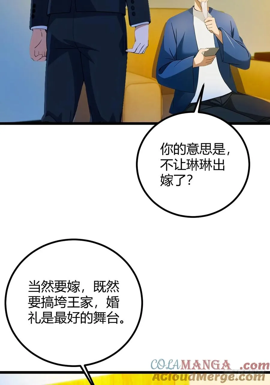 你什么档次敢在我七个师姐面前装漫画,第123话 江羽遇险1图