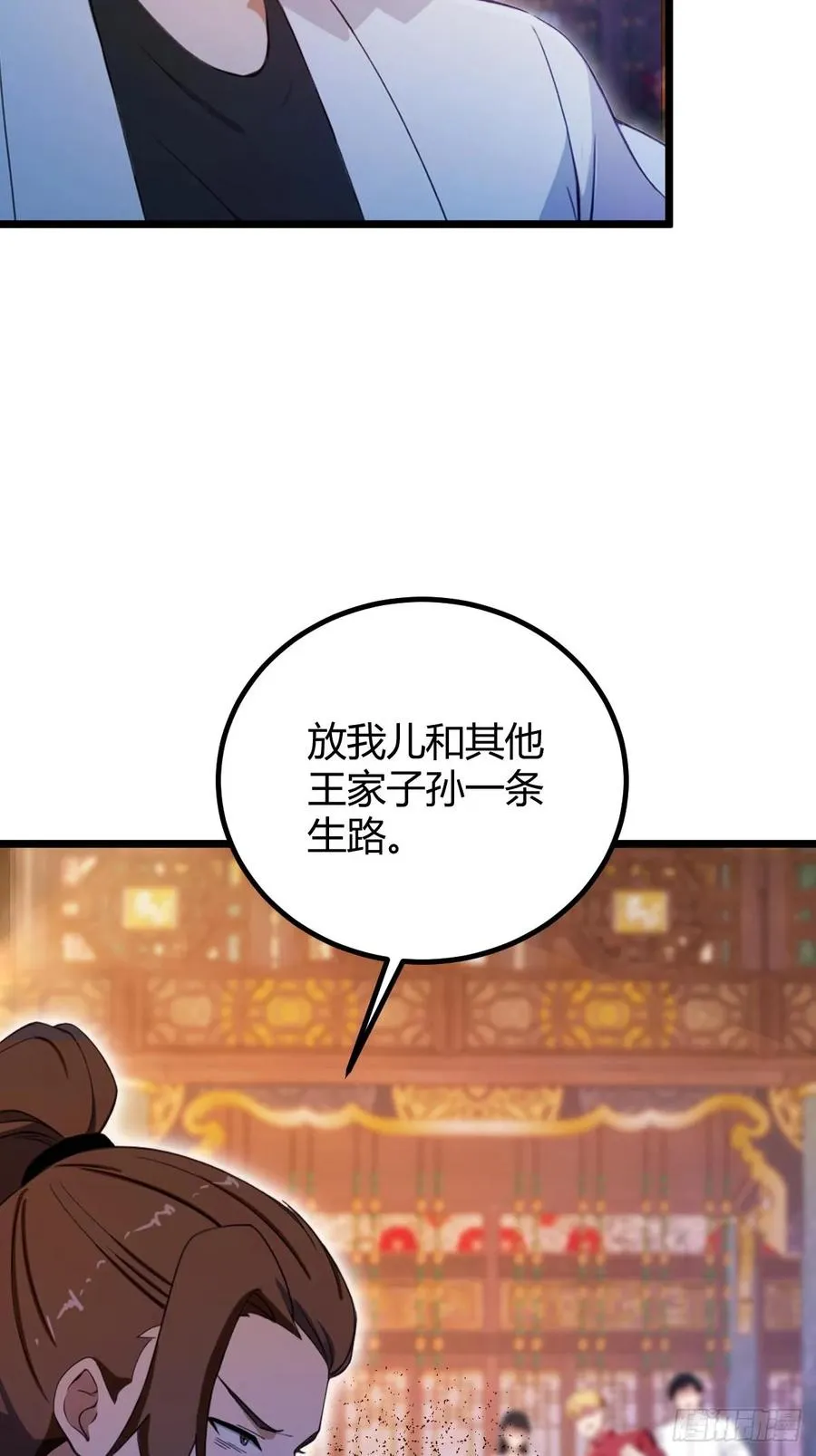 你什么档次敢在我七个师姐面前装漫画免费观看漫画,第141话 危机化解1图