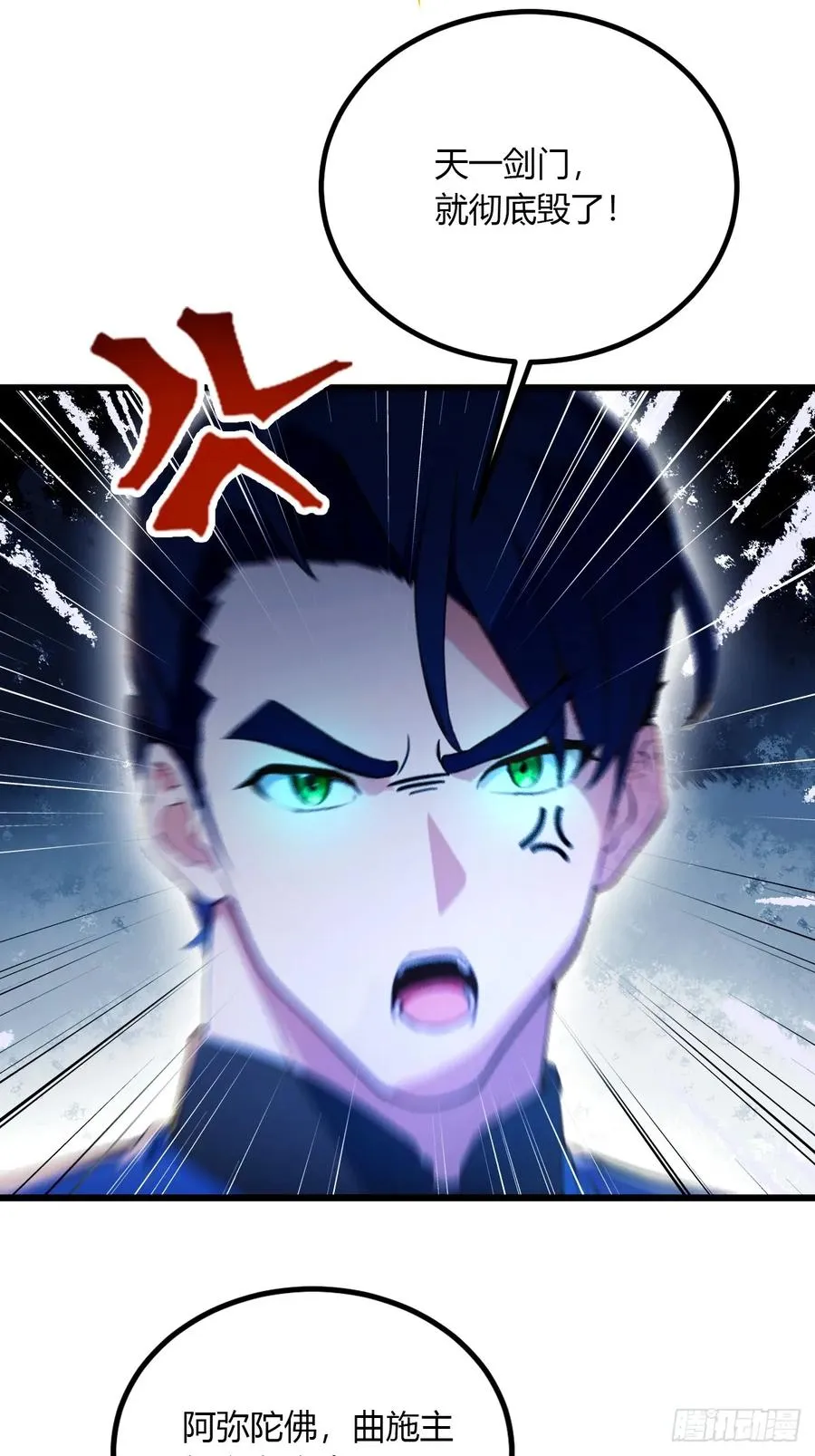 你什么档次敢在我七个师姐面前装漫画,第84话 藏身山洞2图
