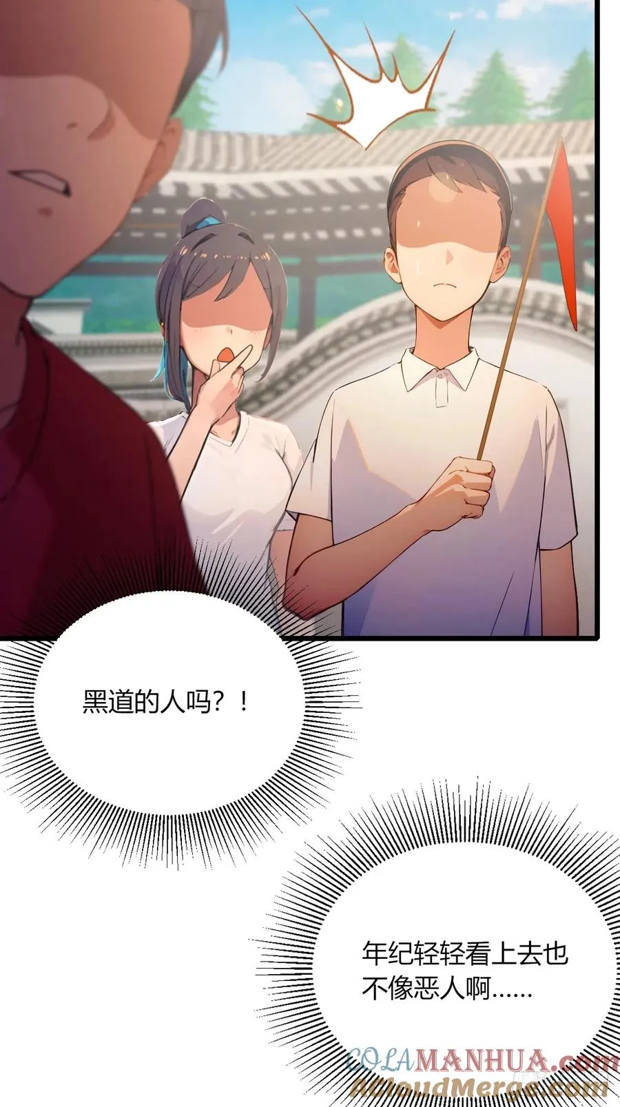 你什么档次敢在我七个师姐面前装漫画,第76话 开始进山2图