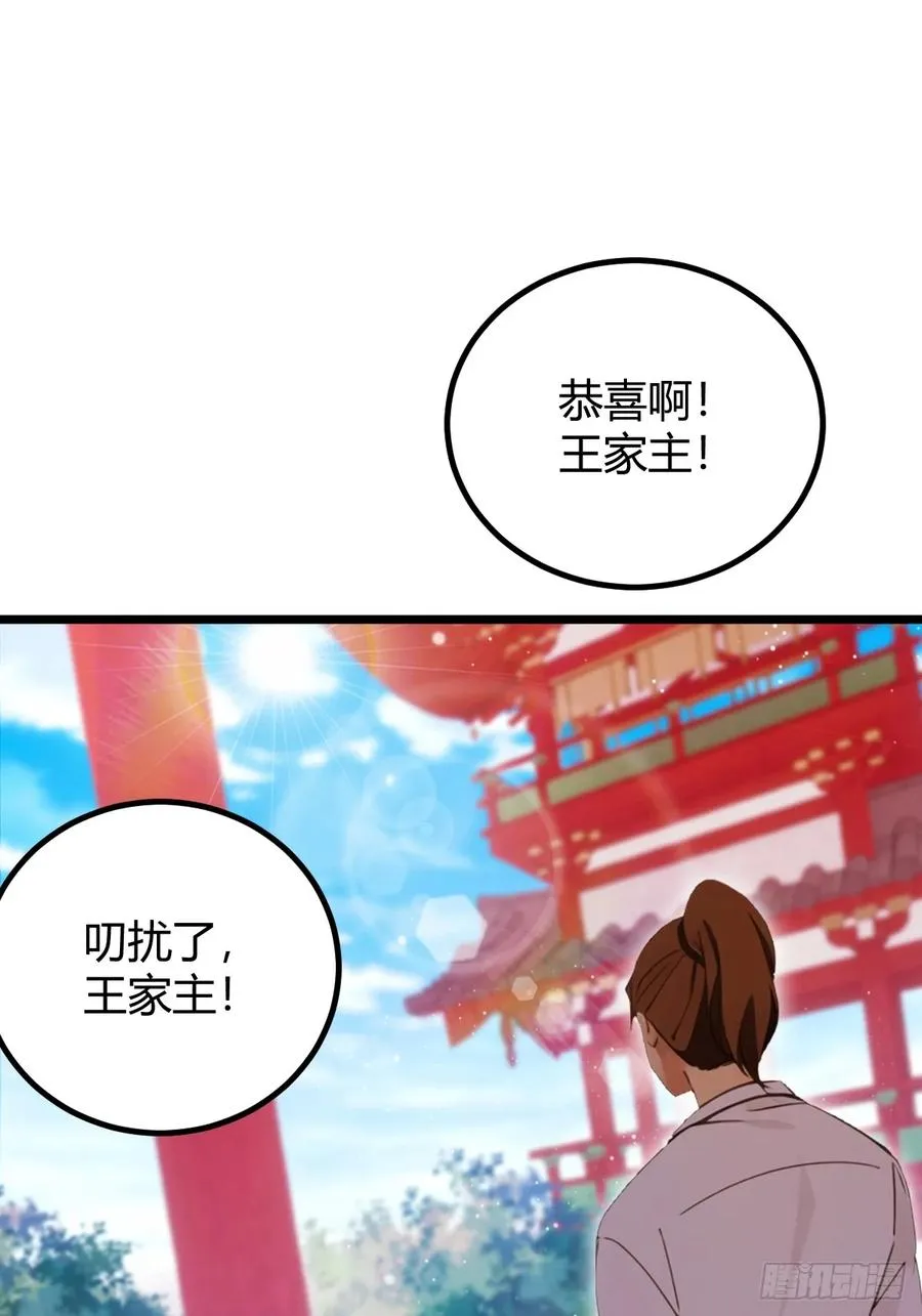 你什么档次敢在我七个师姐面前装漫画免费阅读下拉漫画,第128话 没见过这么怂的新郎1图