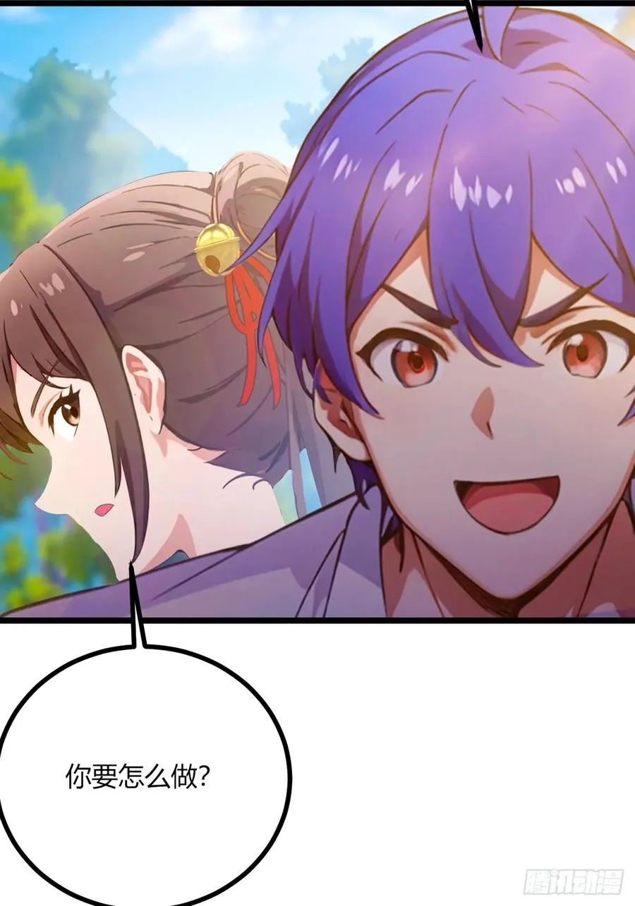 你什么档次敢在我七个师姐面前装漫画,第78话 打草惊蛇2图