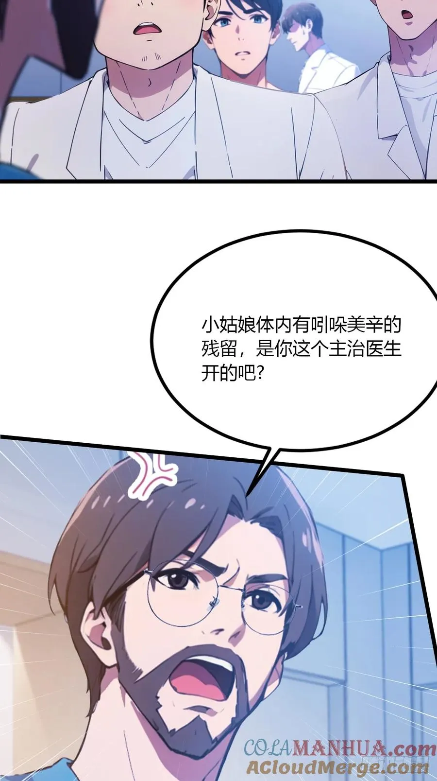 你什么档次敢在我七个师姐面前装漫画,第37话 对不起，我做不到2图