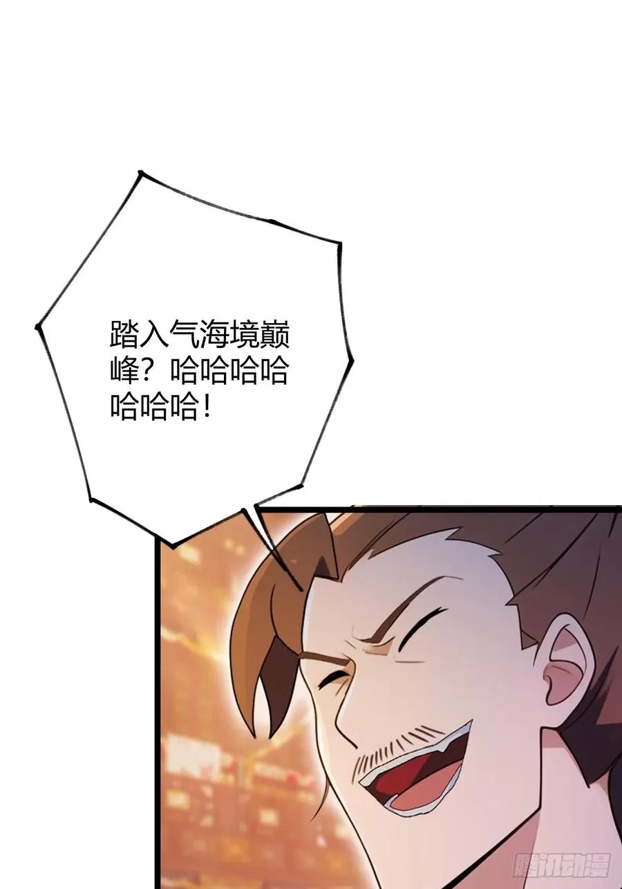 你什么档次敢在我七个师姐面前装漫画,第138话 气海巅峰的实力1图
