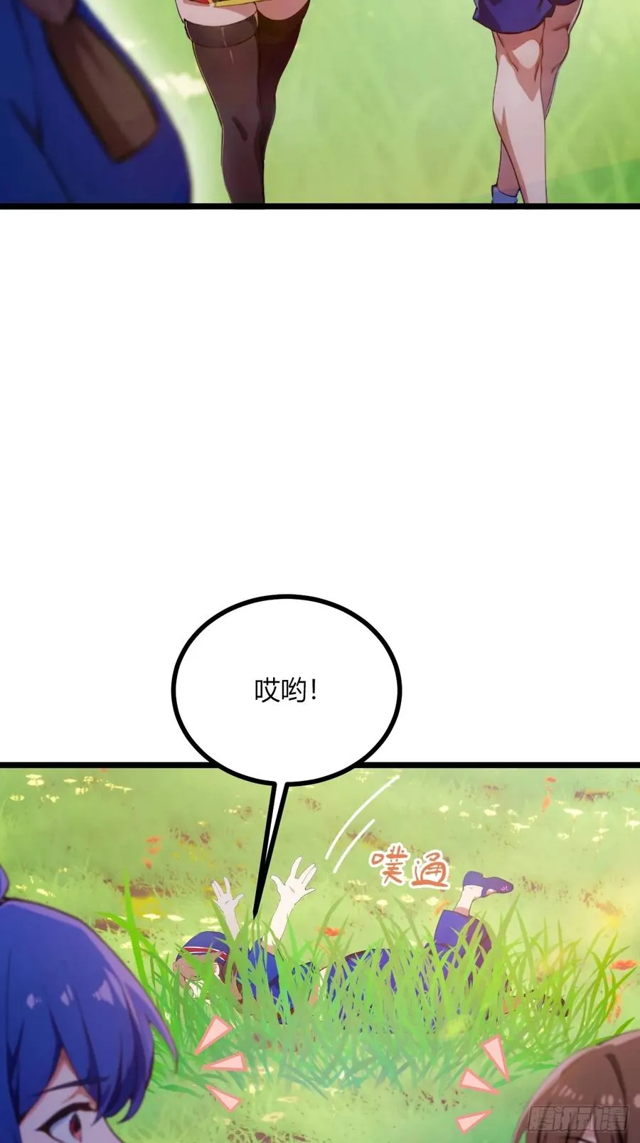 你什么档次敢在我七个师姐面前装漫画,第77话 给我演无间道是吧1图