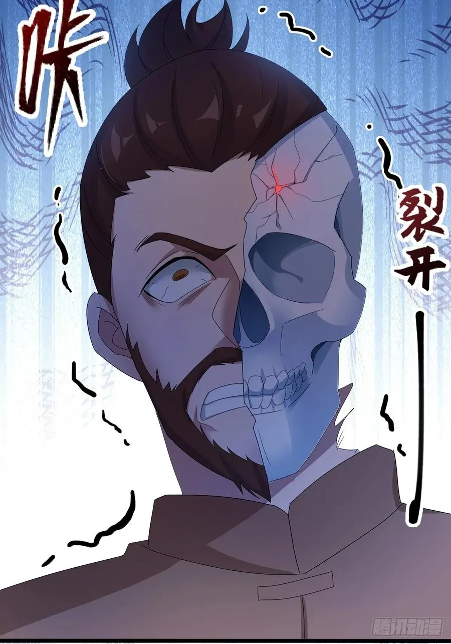 你什么档次敢在我七个师姐面前装漫画,第47话 除恶务尽1图