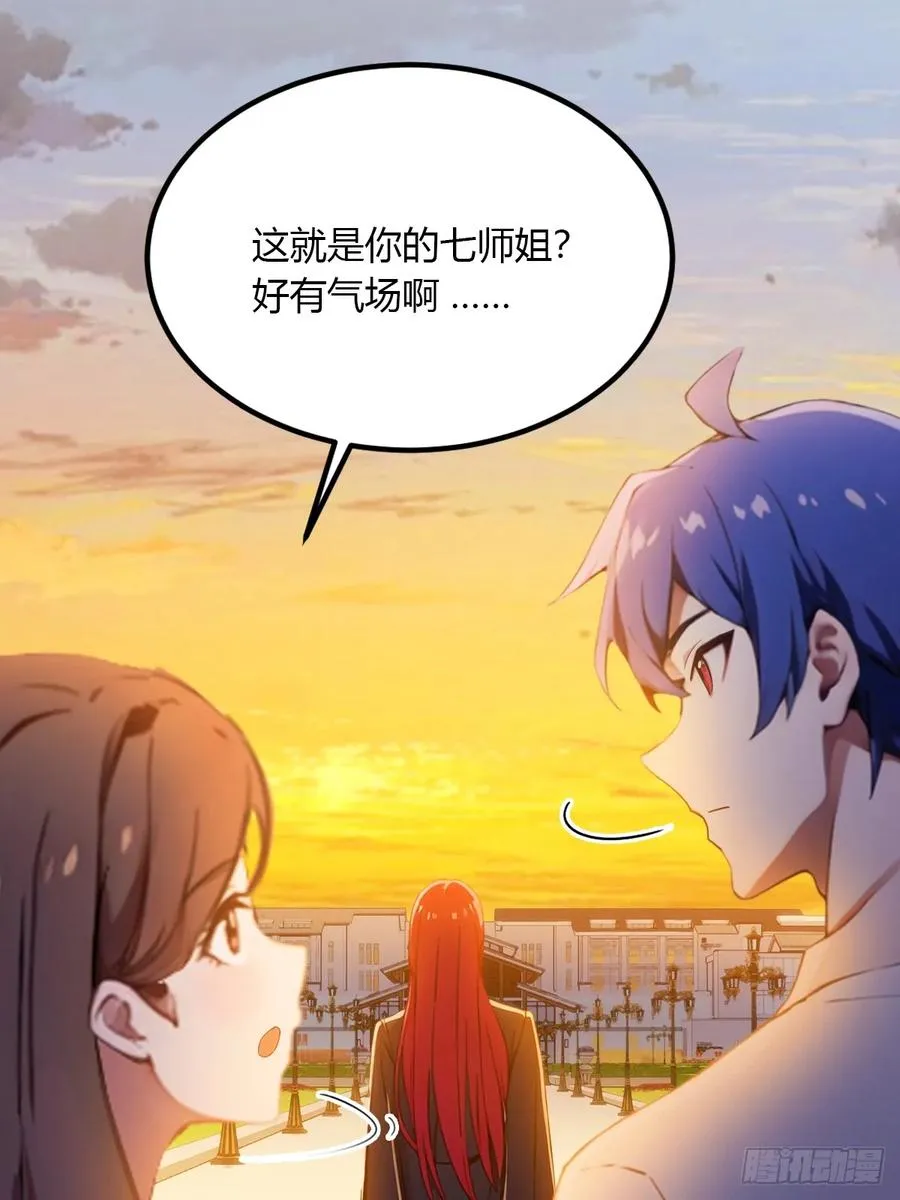 你什么档次敢在我七个师姐面前装漫画,第40话 这就是你说的双修？2图