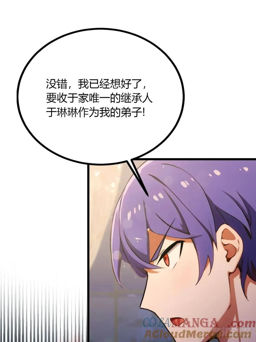 你什么档次敢在我七个师姐面前装漫画,第101话 想活命就别多问1图
