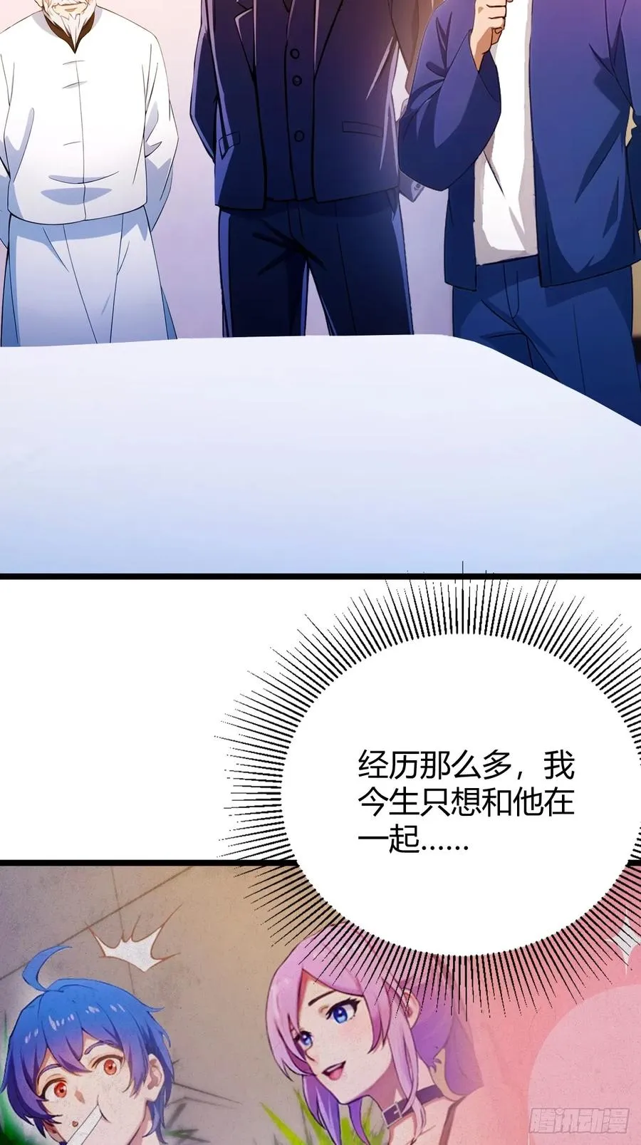 你什么档次敢在我七个师姐面前装漫画免费观看漫画,第143话 你是楚明的妻子吗？2图