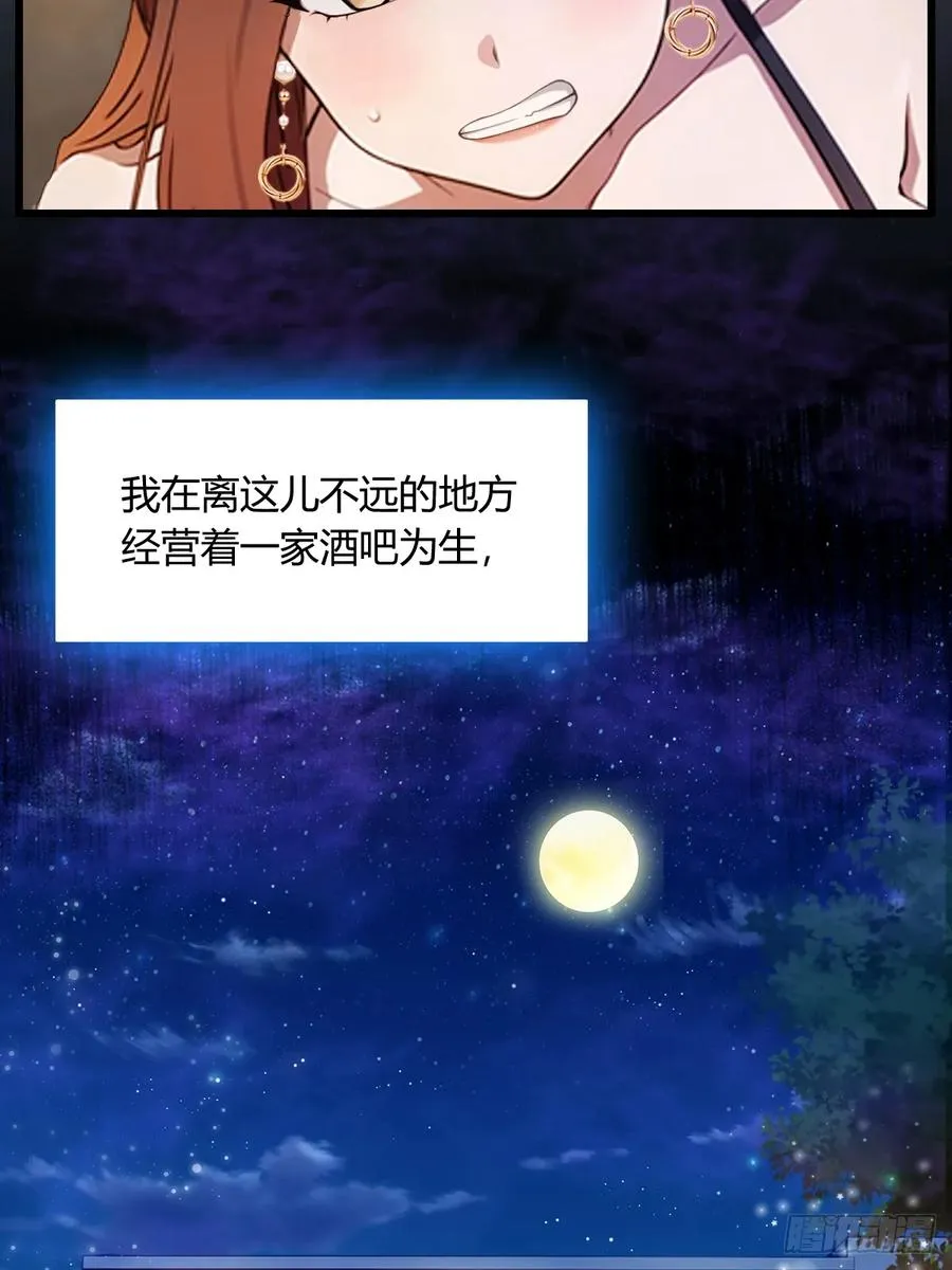 你什么档次敢在我七个师姐面前装漫画,第10话 地头蛇上门2图