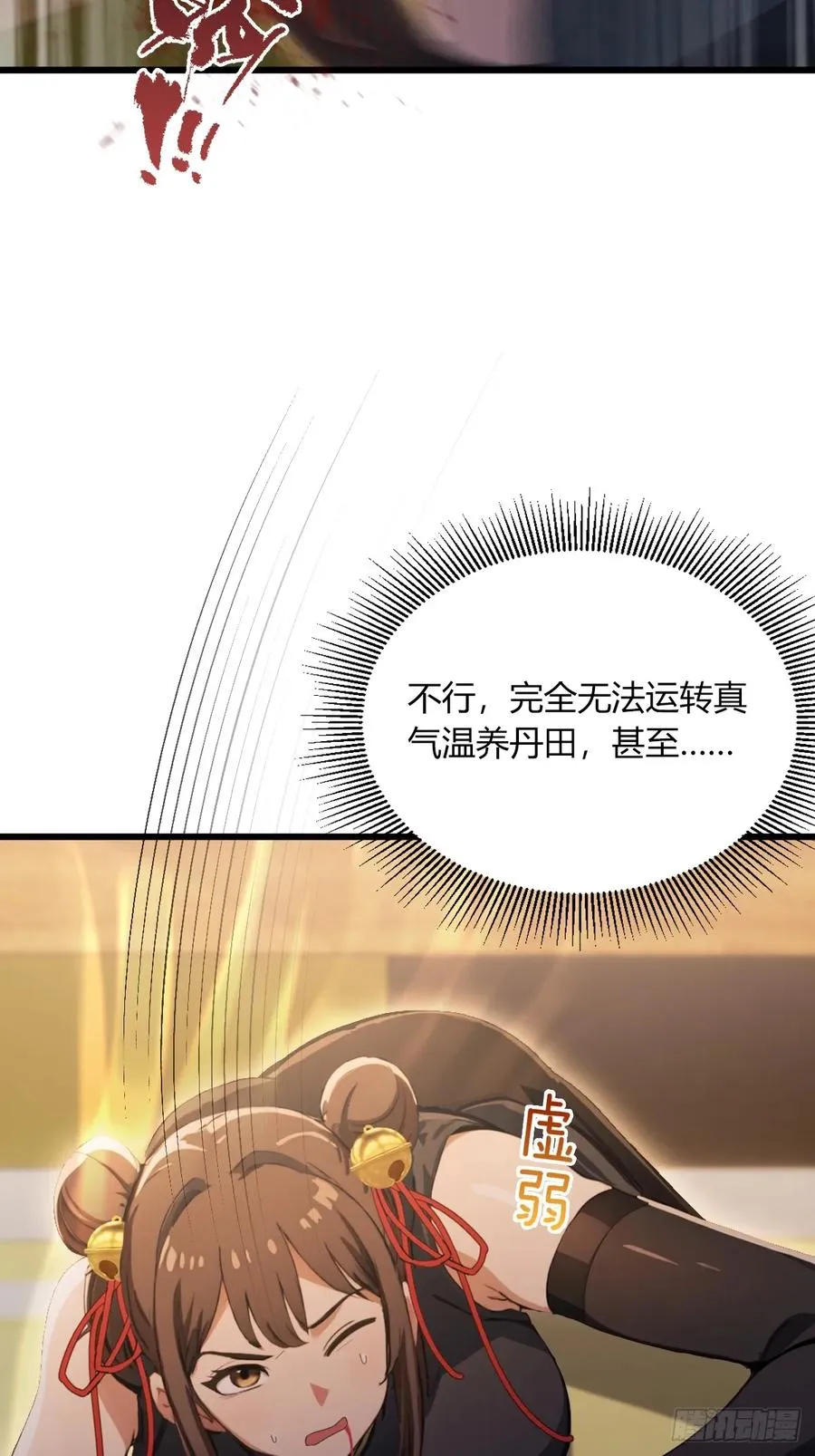 你什么档次敢在我七个师姐面前装女主漫画,第74话 陈家入局2图