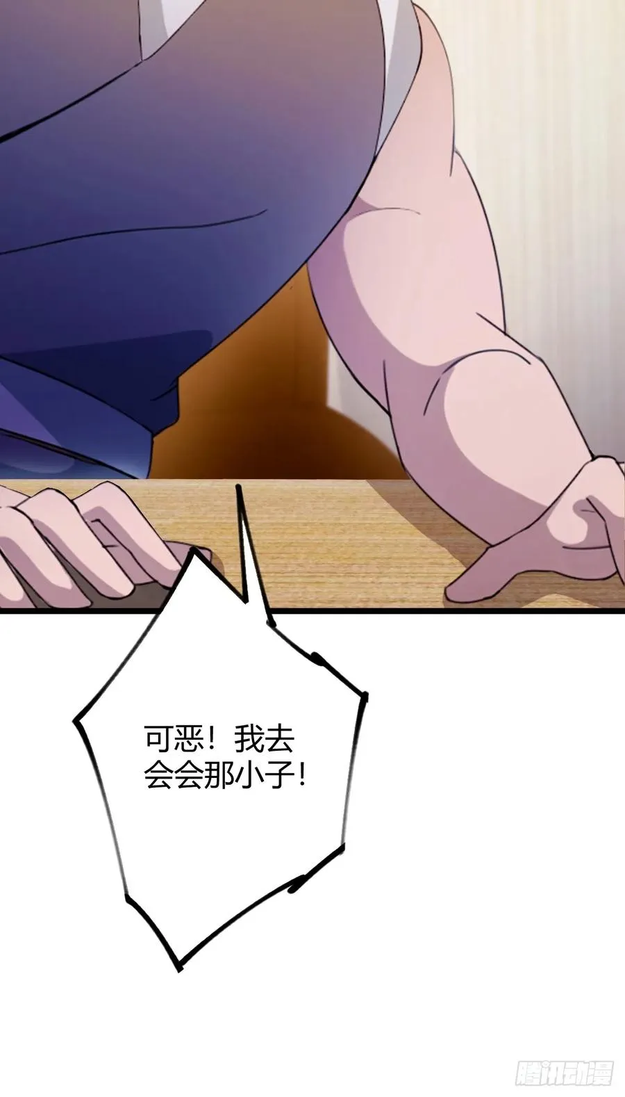 你什么档次敢在我七个师姐面前装漫画免费观看漫画,第115话 免开尊口2图