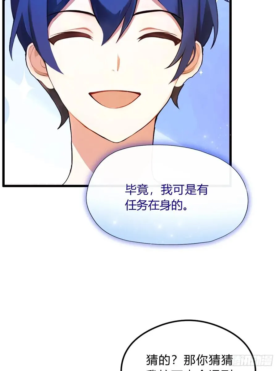 你什么档次敢在我七个师姐面前装漫画,第4话 美女主动加我微信！2图