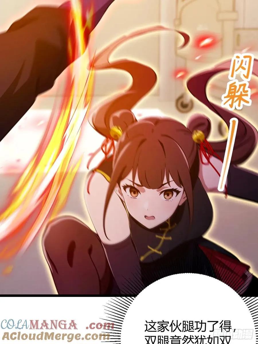 你什么档次敢在我七个师姐面前装漫画,第132话 气形，折梅！2图