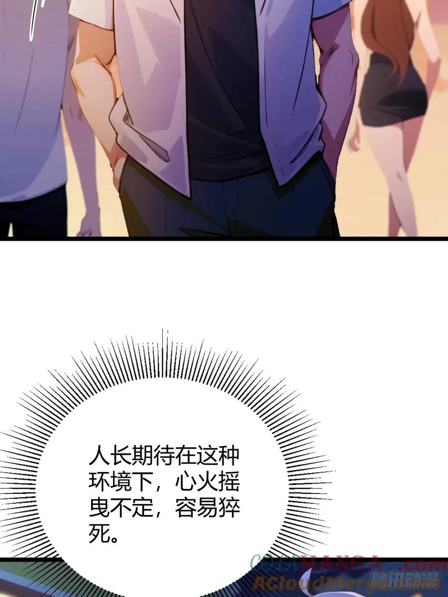 你什么档次敢在我七个师姐面前装漫画,第125话 略施小惩1图