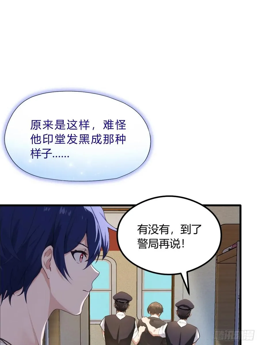 你什么档次敢在我七个师姐面前装漫画免费观看漫画,第4话 美女主动加我微信！1图