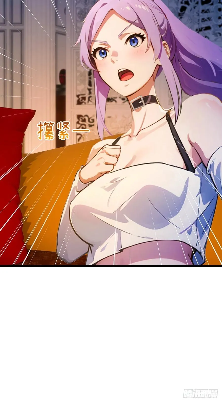 你什么档次敢在我七个师姐面前装漫画,第42话 姜还是老的辣2图