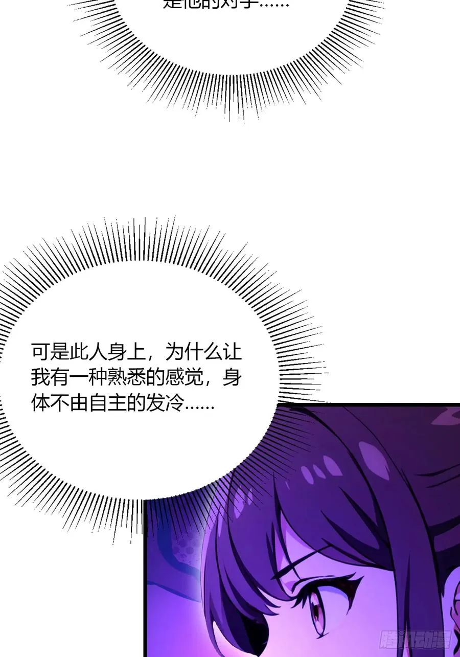 你什么档次敢在我七个师姐面前装漫画,第82话 幕后黑手1图