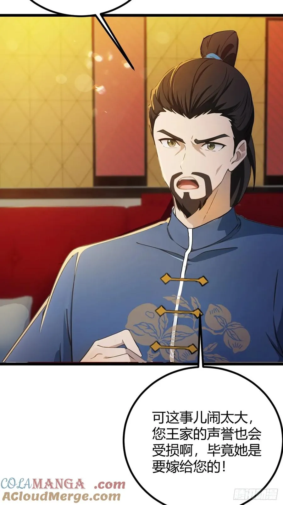 你什么档次敢在我七个师姐面前装漫画,第120话 王少爷的算计1图