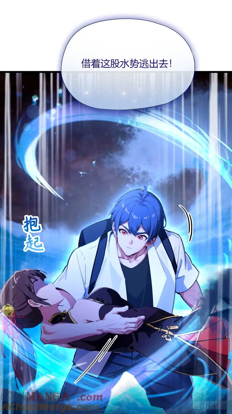 你什么档次敢在我七个师姐面前装漫画,第87话 南翎的肚子大了1图