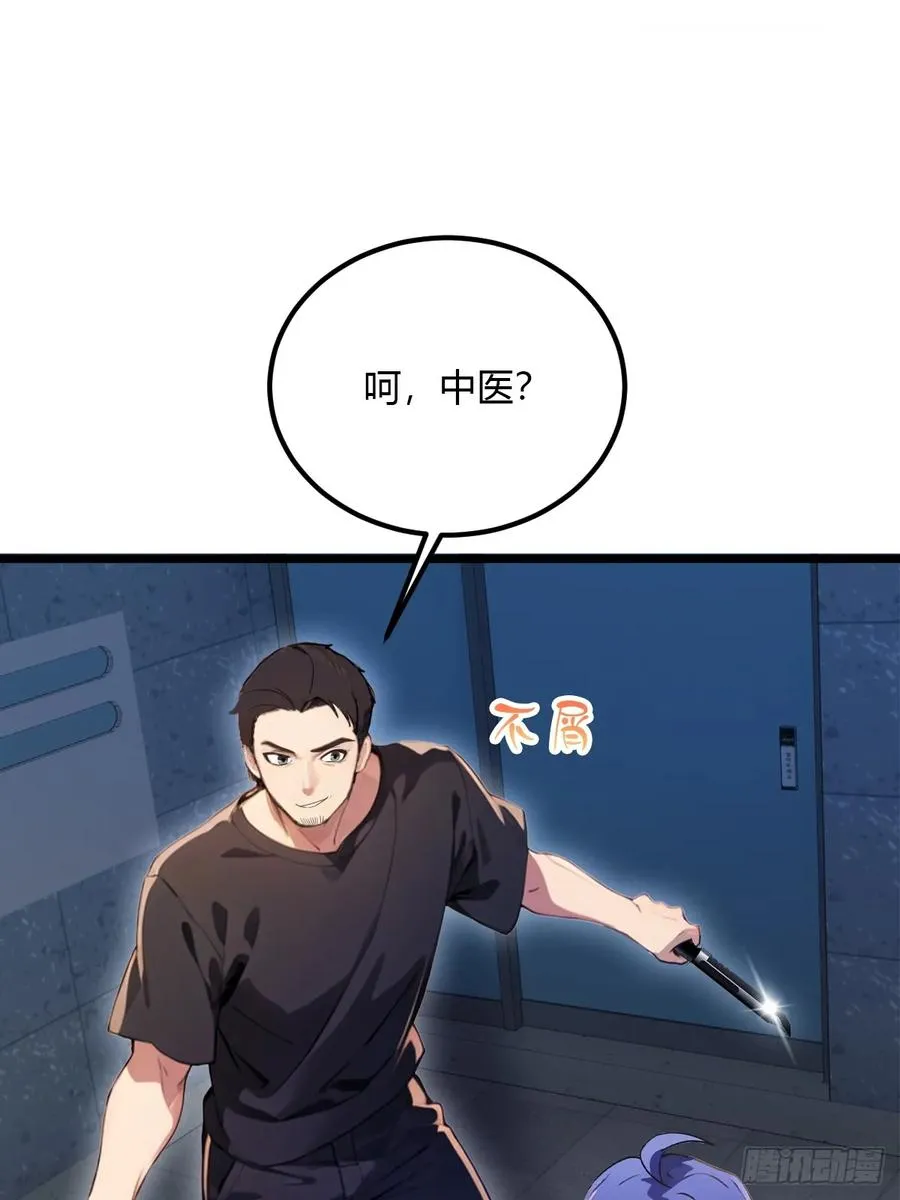 你什么档次敢在我七个师姐面前装漫画免费阅读下拉漫画,第33话 不治之症？2图