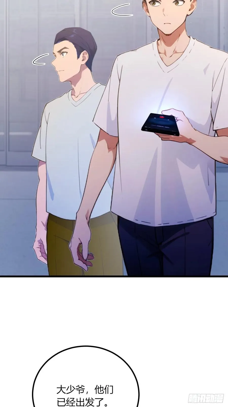 你什么档次敢在我七个师姐面前装漫画,第71话 危机四伏的旅程2图