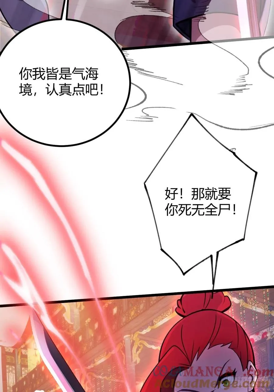 你什么档次敢在我七个师姐面前装漫画,第138话 气海巅峰的实力1图
