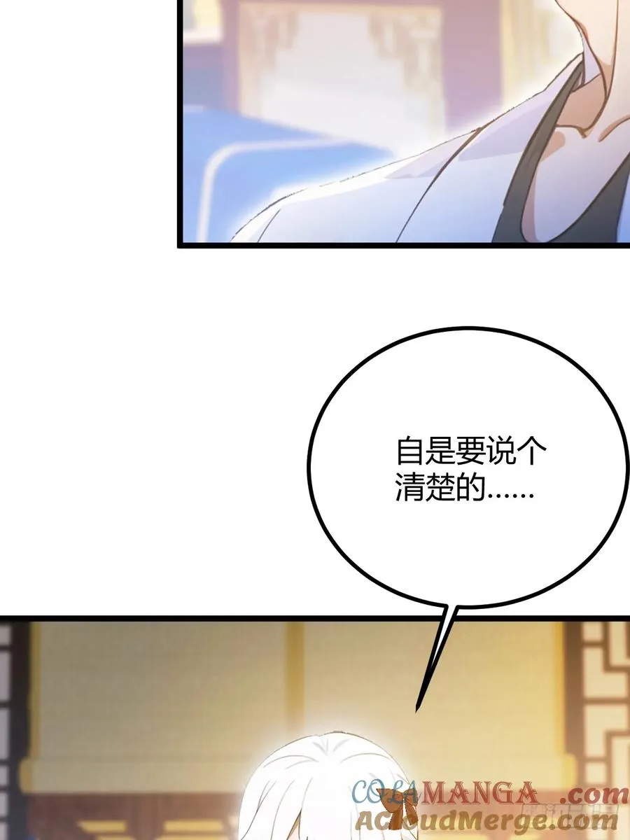 你什么档次敢在我七个师姐面前装漫画免费观看漫画,第134话 他们曾经也是好人1图