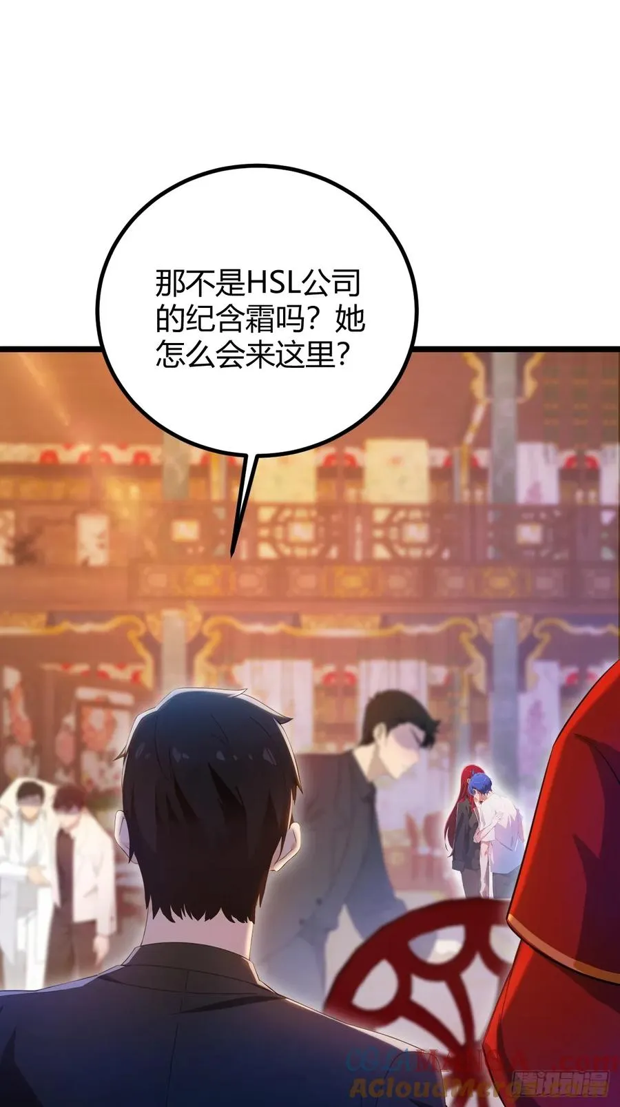 你什么档次敢在我七个师姐面前装漫画,第142话 我看过你师父洗澡1图