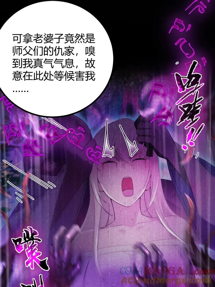 你什么档次敢在我七个师姐面前装漫画免费观看漫画,第134话 他们曾经也是好人1图