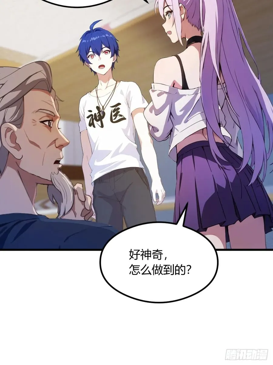 你什么档次敢在我七个师姐面前装漫画,第4话 美女主动加我微信！1图