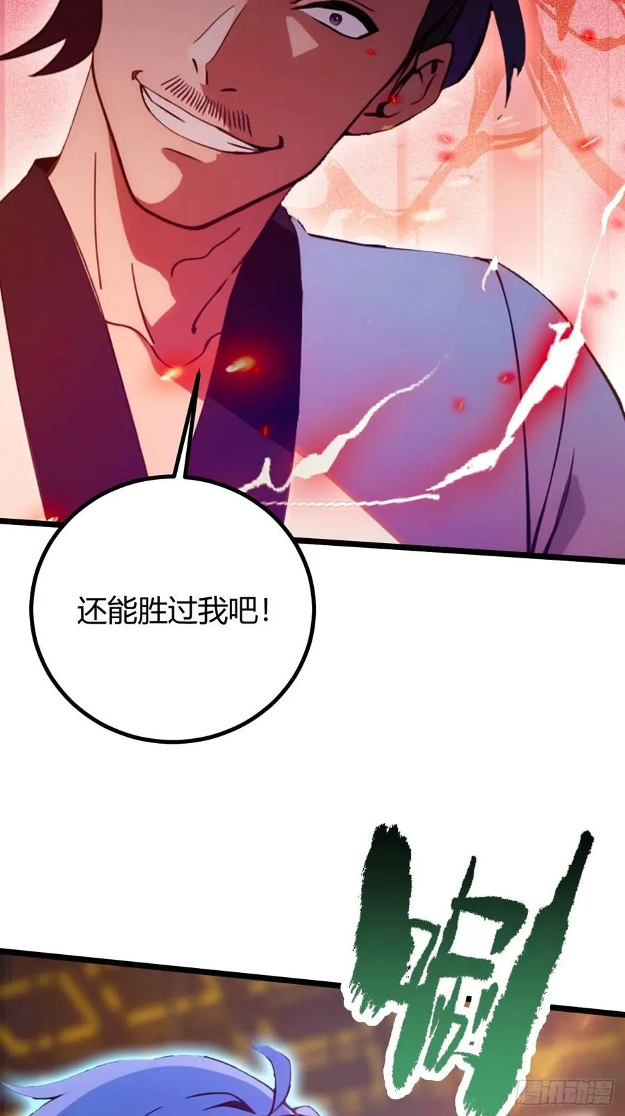 你什么档次敢在我七个师姐面前装漫画,第104话 我还会回来的！2图