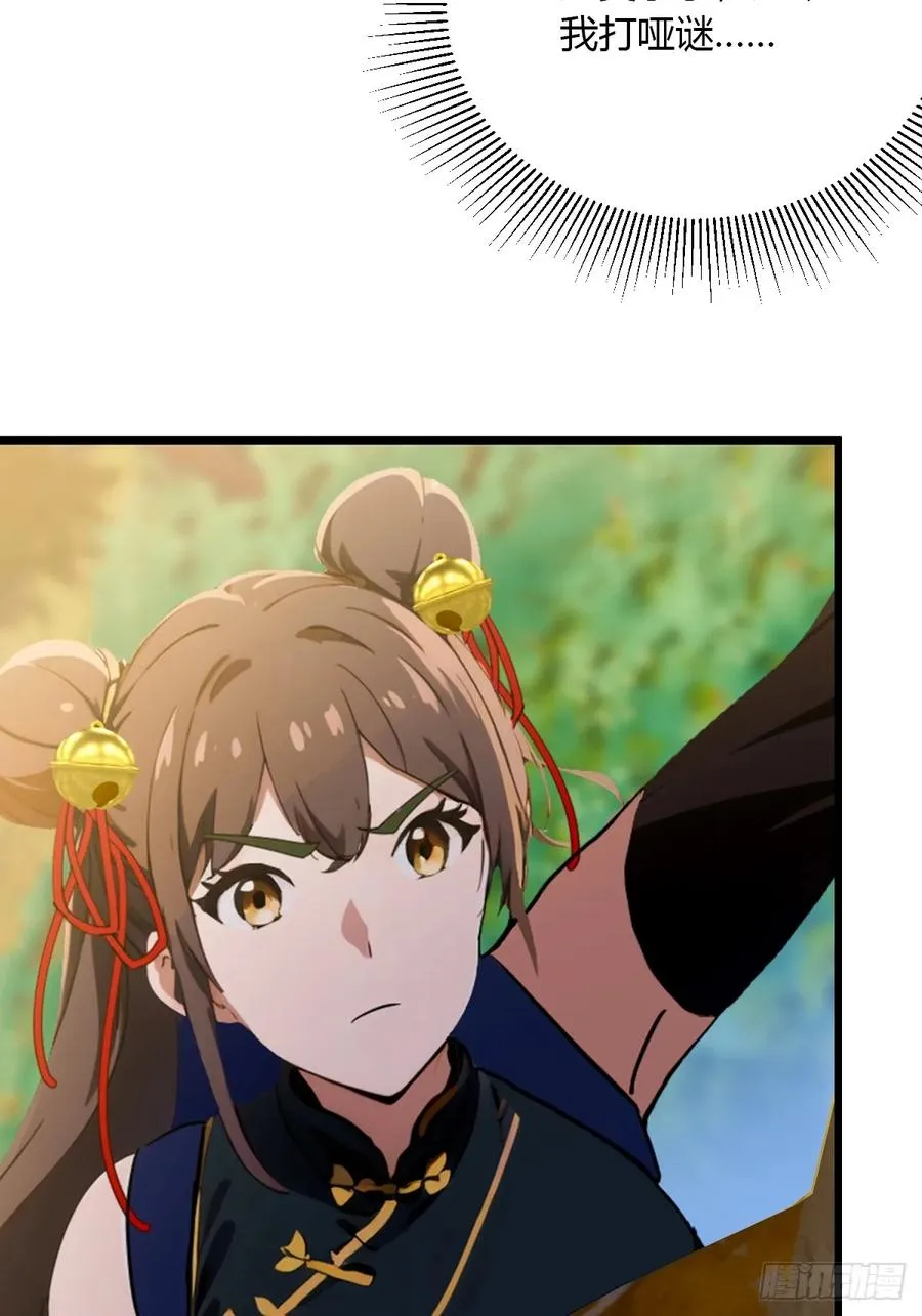 你什么档次敢在我七个师姐面前装漫画,第80话 曲阳出手1图