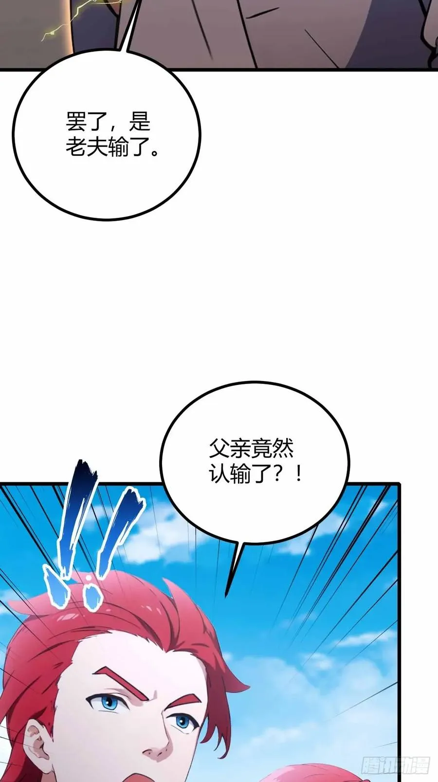 你什么档次敢在我七个师姐面前装漫画,第110话 年少有为知进退2图