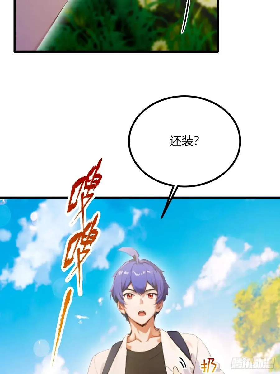 你什么档次敢在我七个师姐面前装漫画,第77话 给我演无间道是吧1图