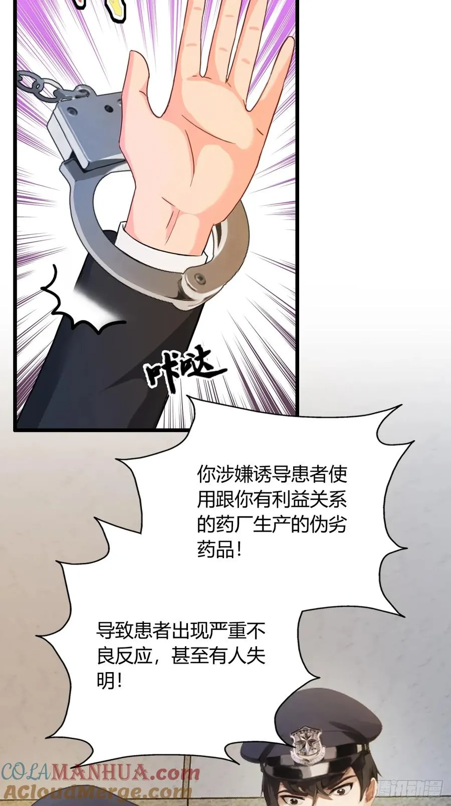 你什么档次敢在我七个师姐面前装漫画免费观看漫画,第4话 美女主动加我微信！1图