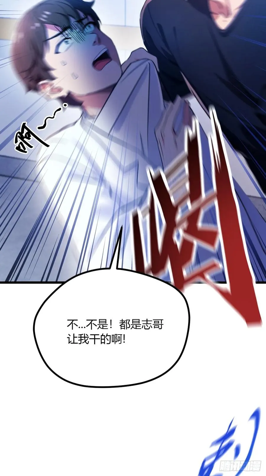 你什么档次敢在我七个师姐面前装漫画,第37话 对不起，我做不到2图
