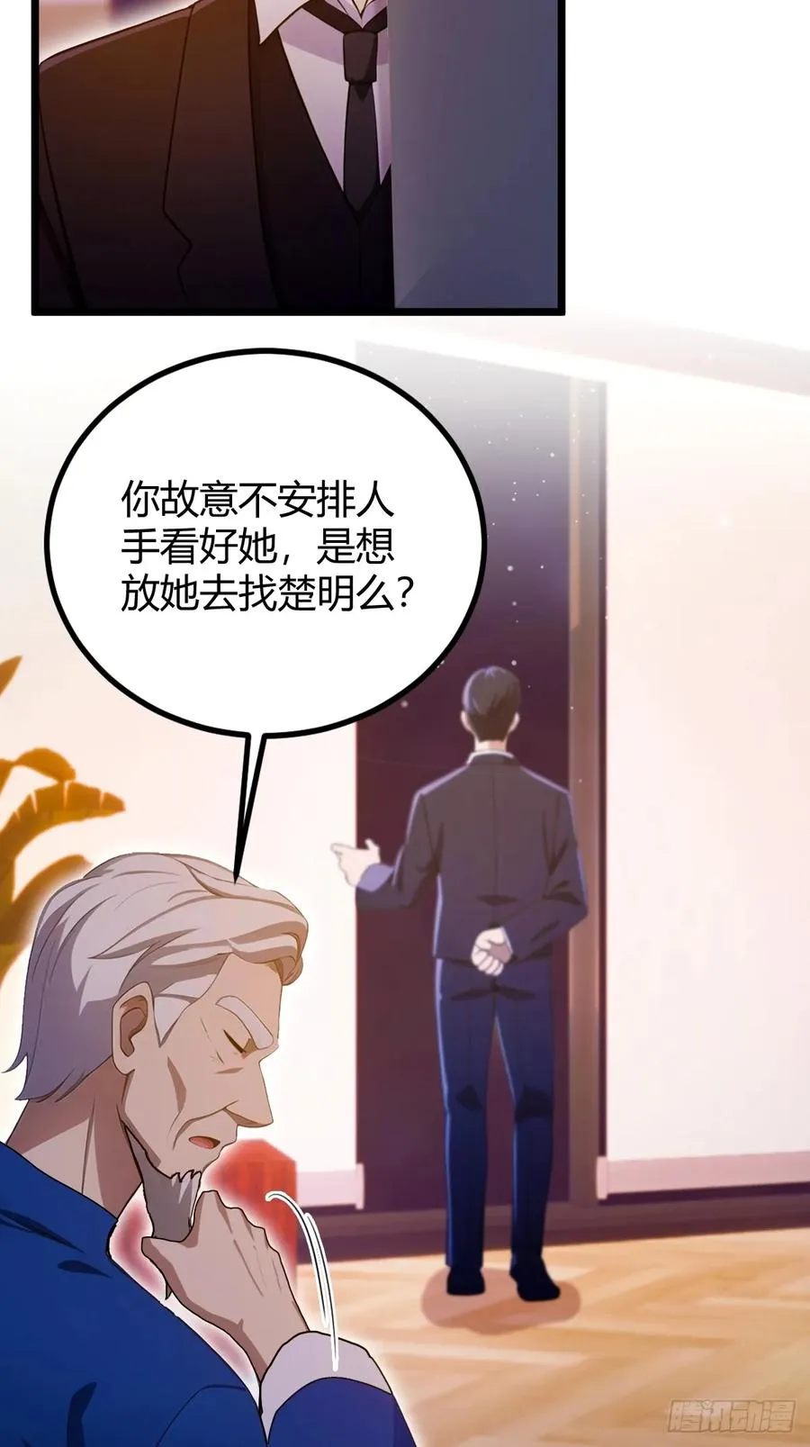 你什么档次敢在我七个师姐面前装漫画,第116话 快把生米煮成熟饭2图