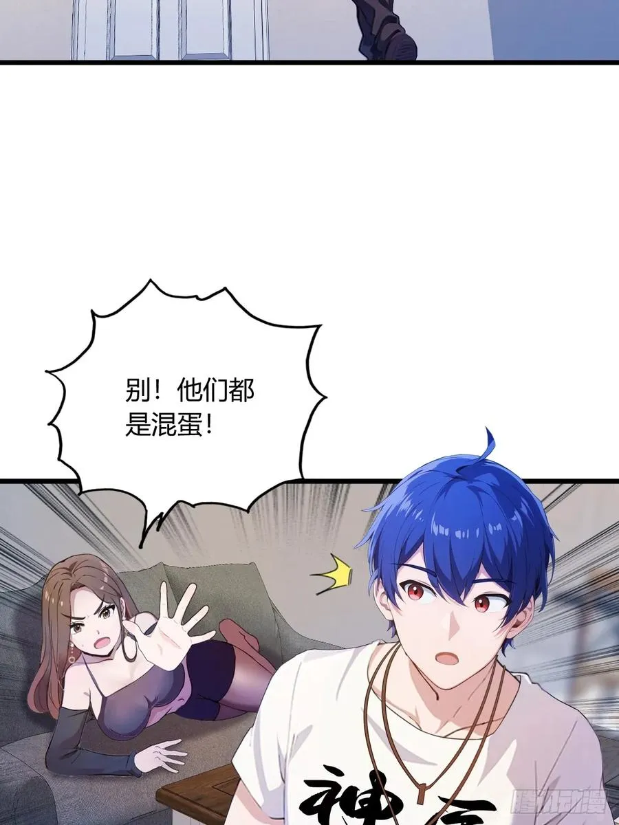 你什么档次敢在我七个师姐面前装漫画,第10话 地头蛇上门2图