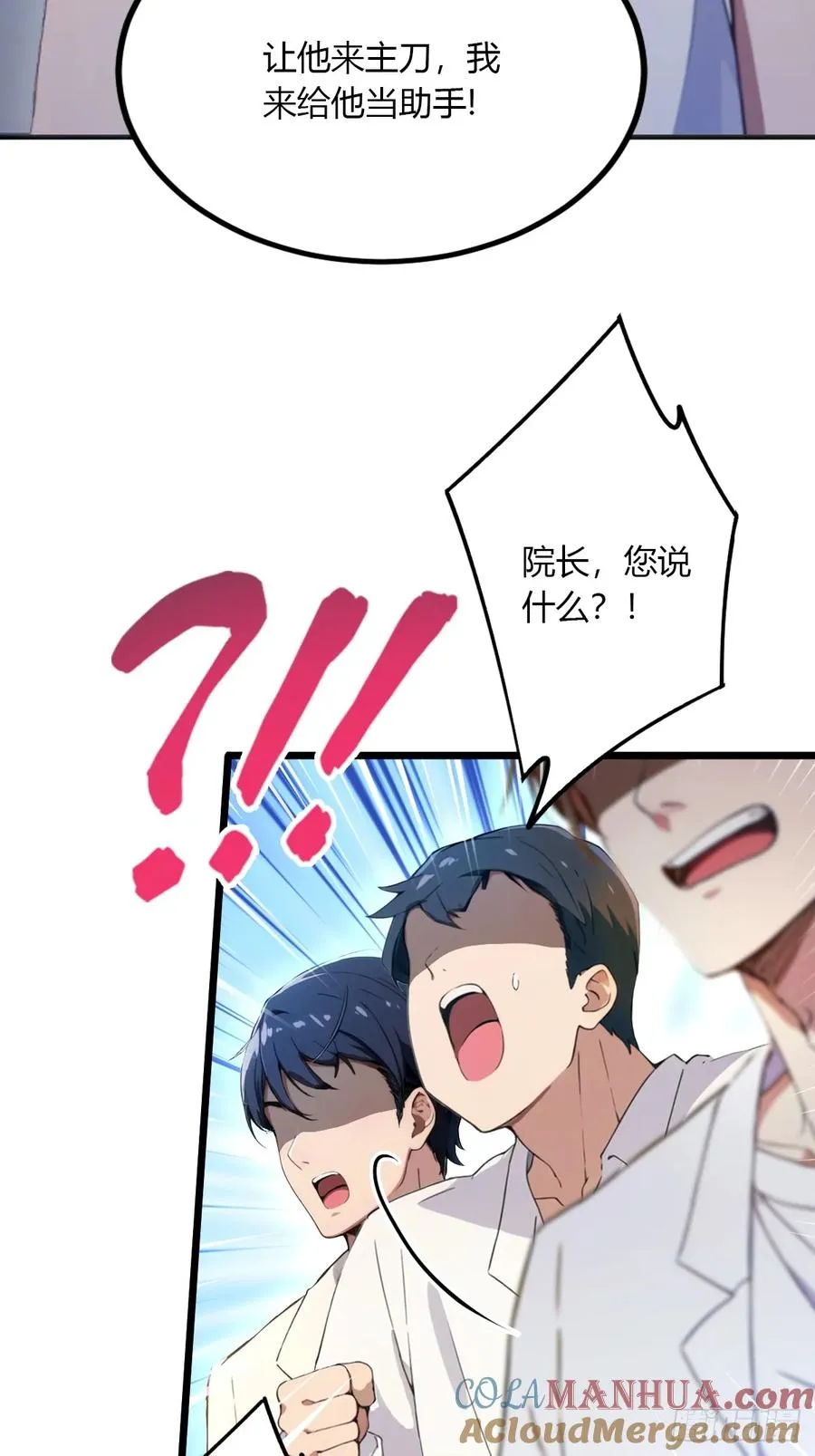 你什么档次敢在我七个师姐面前装漫画,第37话 对不起，我做不到2图