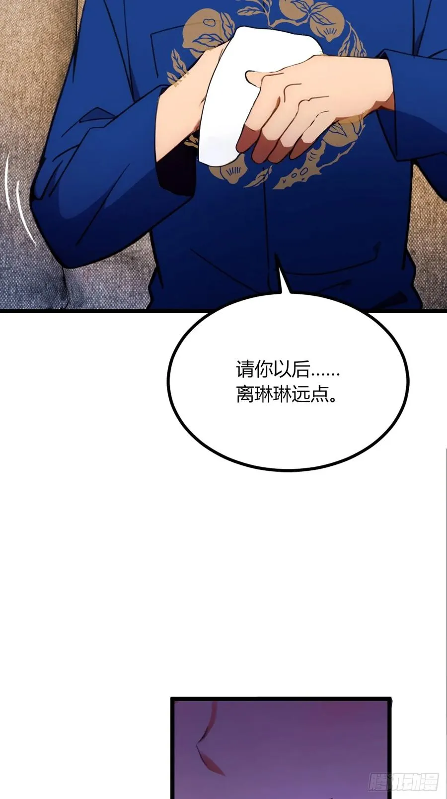 你什么档次敢在我七个师姐面前装漫画,第69话 我不吃你这一套2图