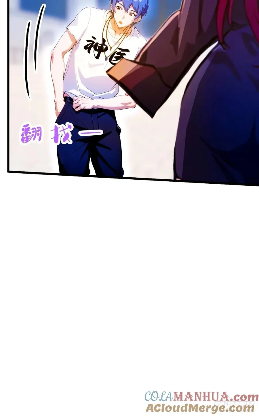 你什么档次敢在我七个师姐面前装漫画免费观看漫画,第25话 我等你好久了1图