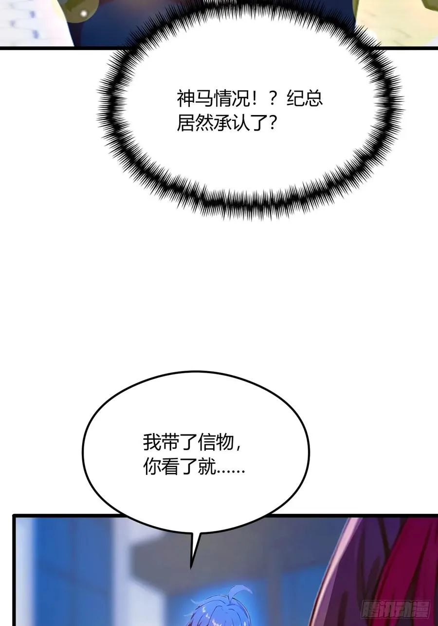 你什么档次敢在我七个师姐面前装漫画免费观看漫画,第25话 我等你好久了2图