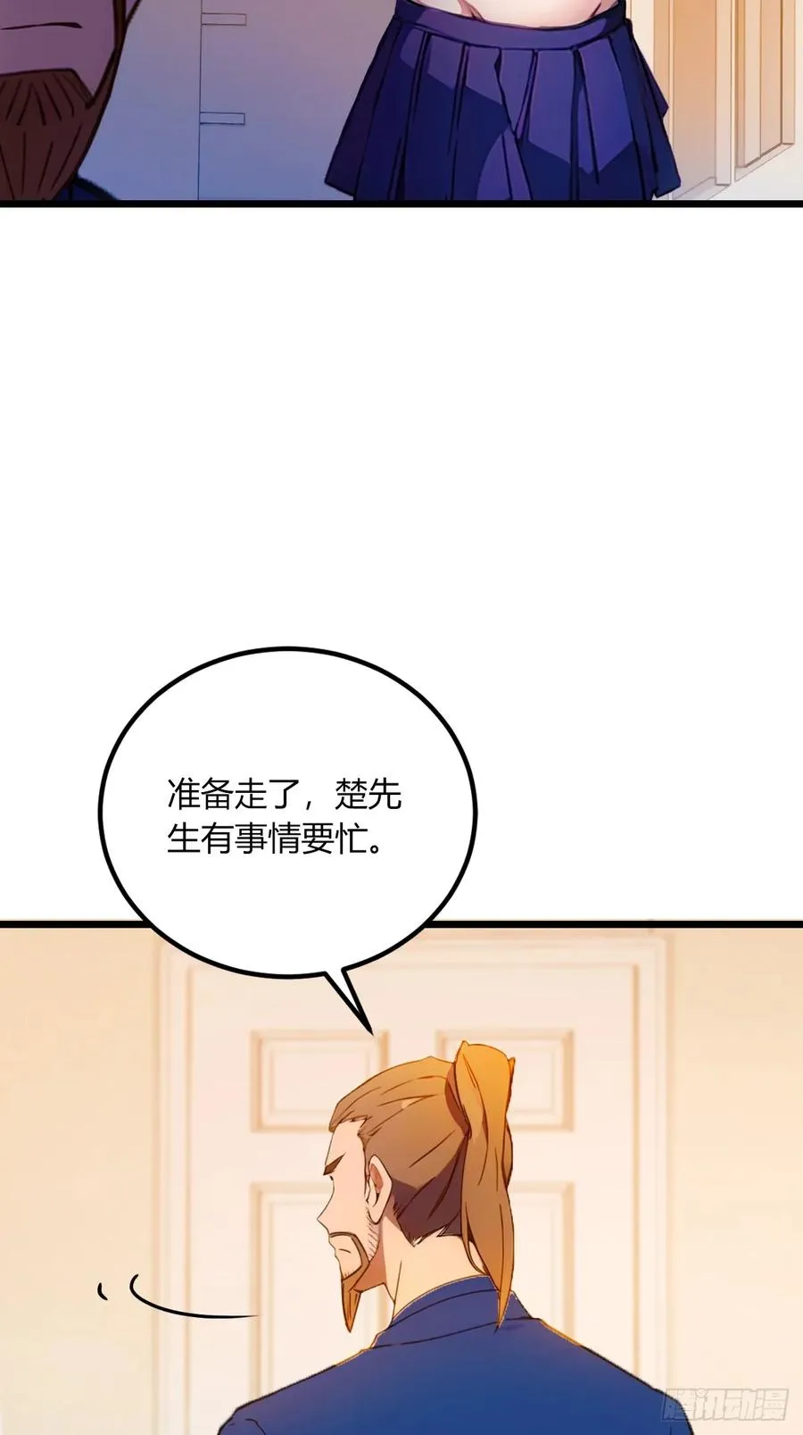 你什么档次敢在我七个师姐面前装漫画,第69话 我不吃你这一套2图