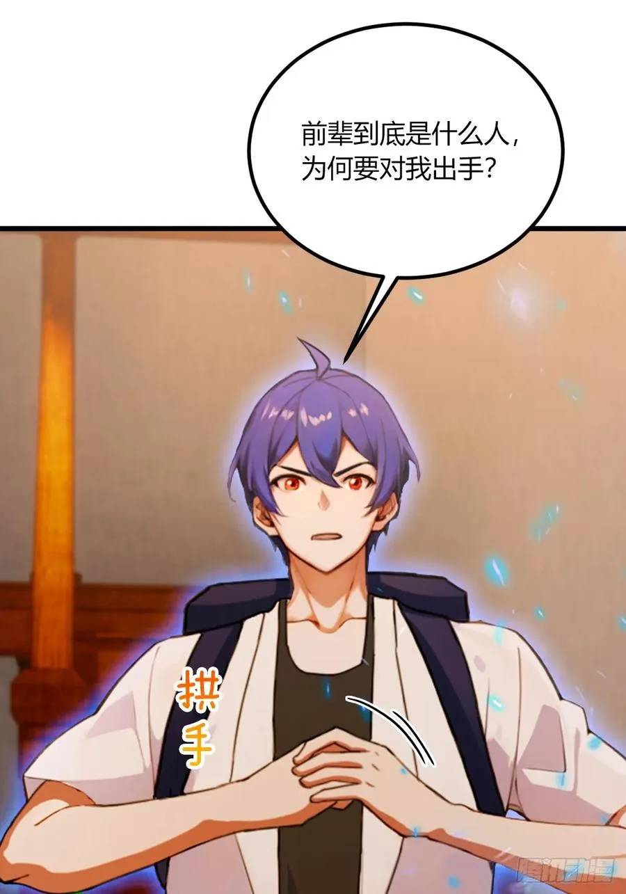 你什么档次敢在我七个师姐面前装漫画,第68话 恋爱禁止令2图